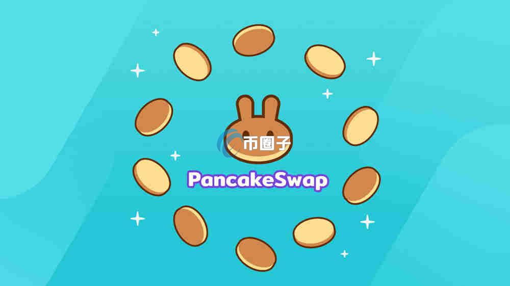 薄饼交易所卖不出去怎么办? 薄饼交易所卖不出去怎么办?