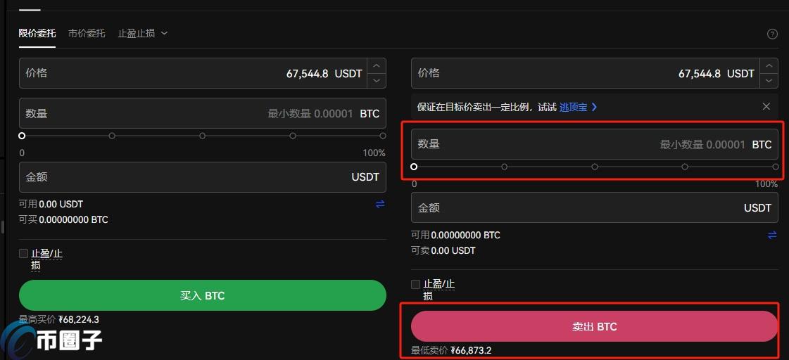 数字货币如何交易成人民币？