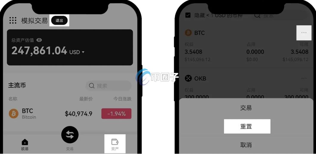 虚拟币模拟交易APP下载安装