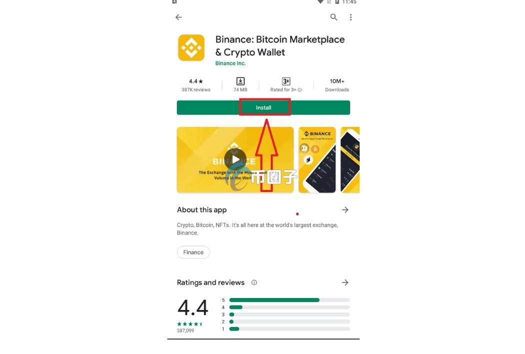 Binance在哪下载？Binance下载渠道速览