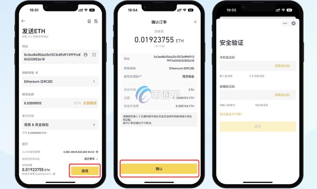 ETH交易所可以提币到钱包吗? ETH交易所可以提币到钱包吗?