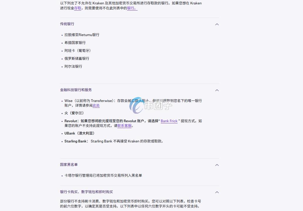 深度探索Kraken转去OCBC会被冻结吗？