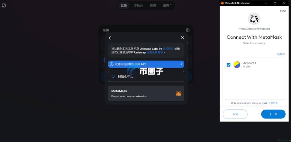 Uniswap在中国可以用吗？能交易吗？