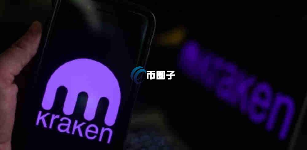 Kraken平台提现无法到账是怎么回事？怎么撤单？