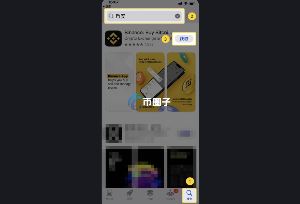 炒币的软件怎么下载到手机？