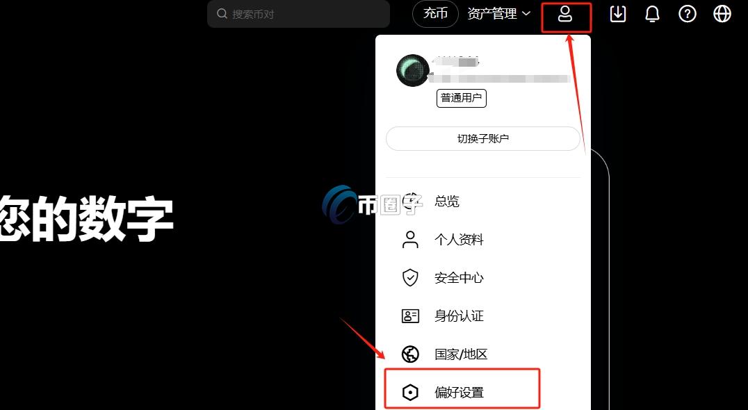 OKX交易所怎么设置中文?OKX简体中文设置全教程 OKX交易所怎么设置中文?OKX简体中文设置全教程