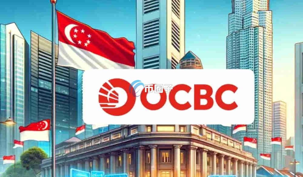 深度探索Kraken转去OCBC会被冻结吗？