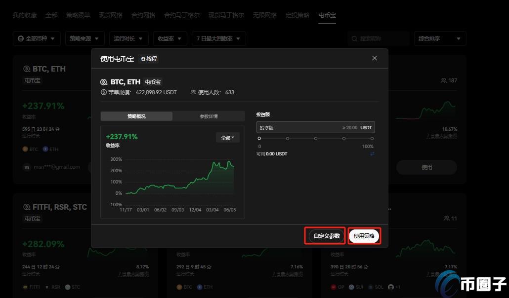 屯币宝是什么?欧易屯币宝全面介绍 屯币宝是什么?欧易屯币宝全面介绍