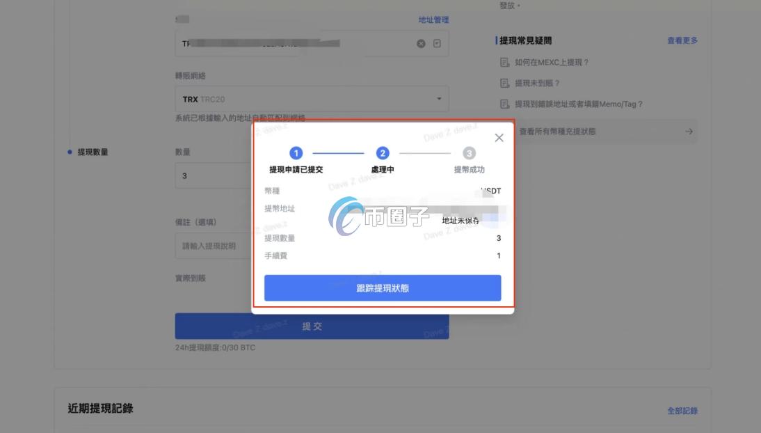 MEXC怎么提现人民币?小白MEXC提现人民币步骤分解 MEXC怎么提现人民币?小白MEXC提现人民币步骤分解