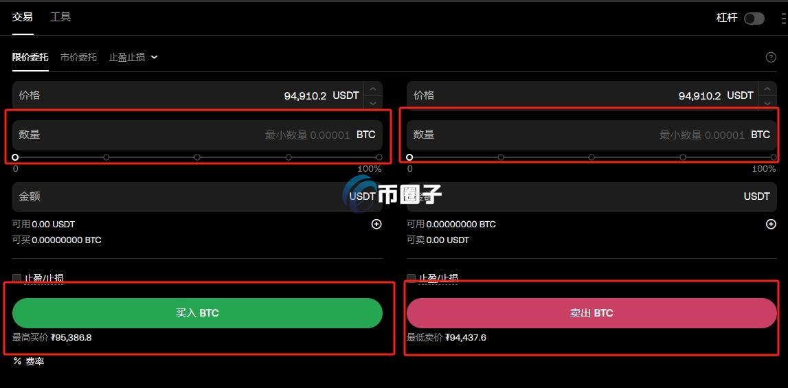 币币交易怎么买入和卖出?币币交易买入卖出教程 币币交易怎么买入和卖出?币币交易买入卖出教程