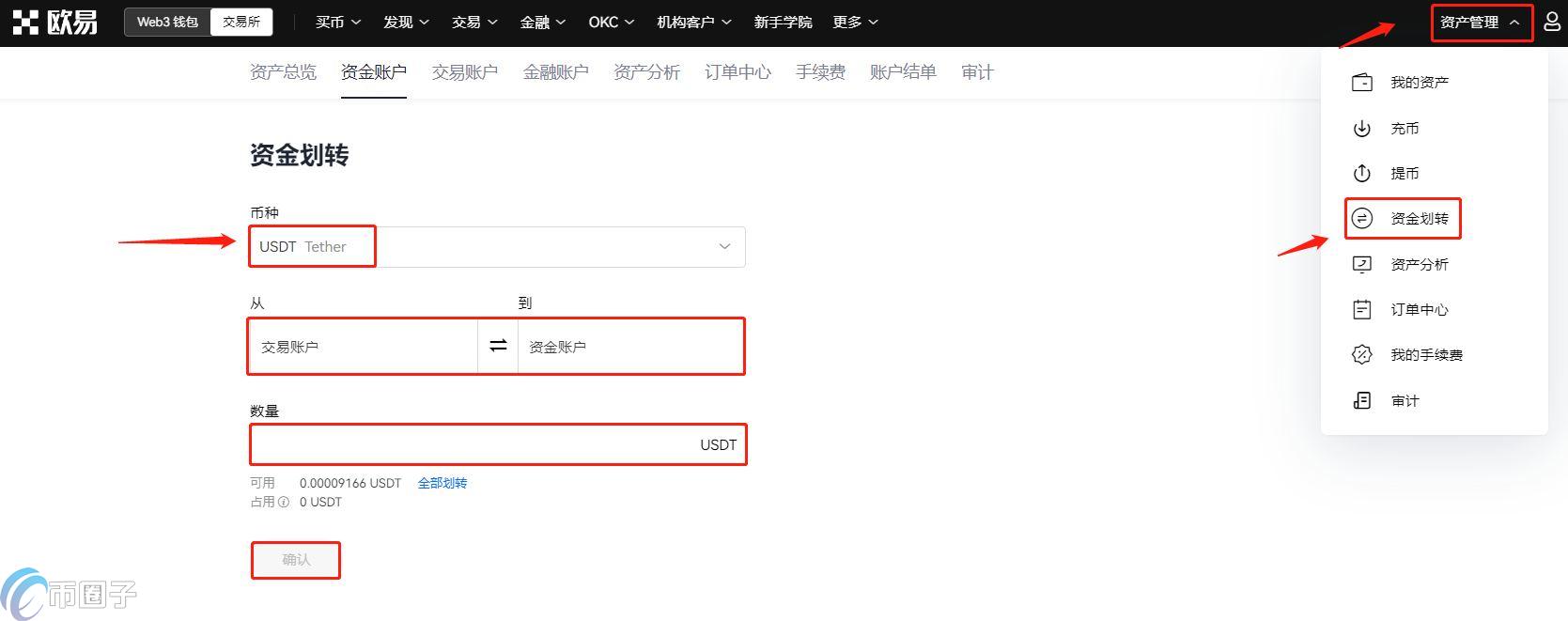  欧意平台出U靠谱吗？欧意出USDT真的安全吗？