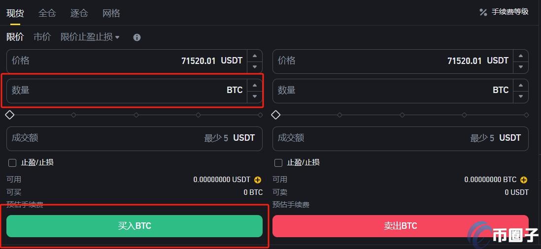 Binance怎么买币？Binance新手买币交易教程
