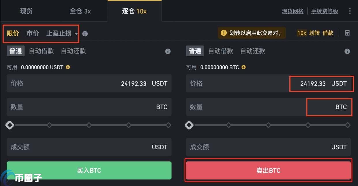 交易所怎么借币？三分钟带您玩转交易所借币