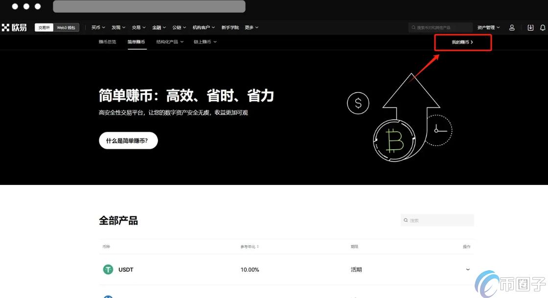 欧意交易所质押的币怎么赎回？