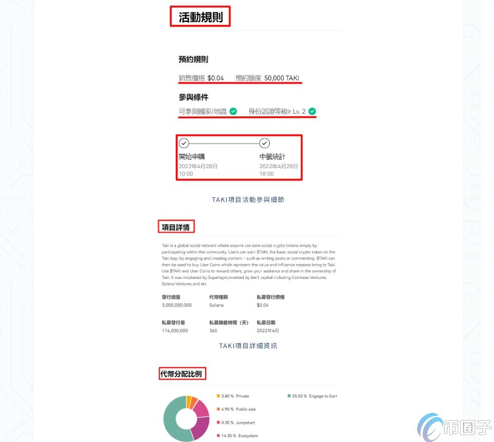 欧易Jumpstart是什么？欧易Jumpstart全面介绍