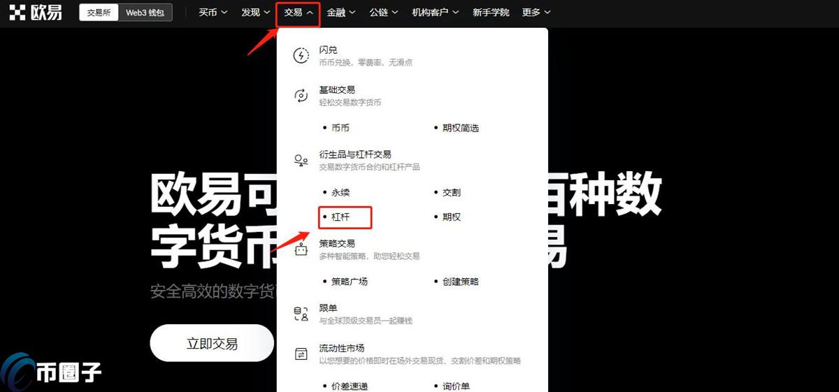以太坊杠杆交易怎么玩？以太坊杠杆交易攻略