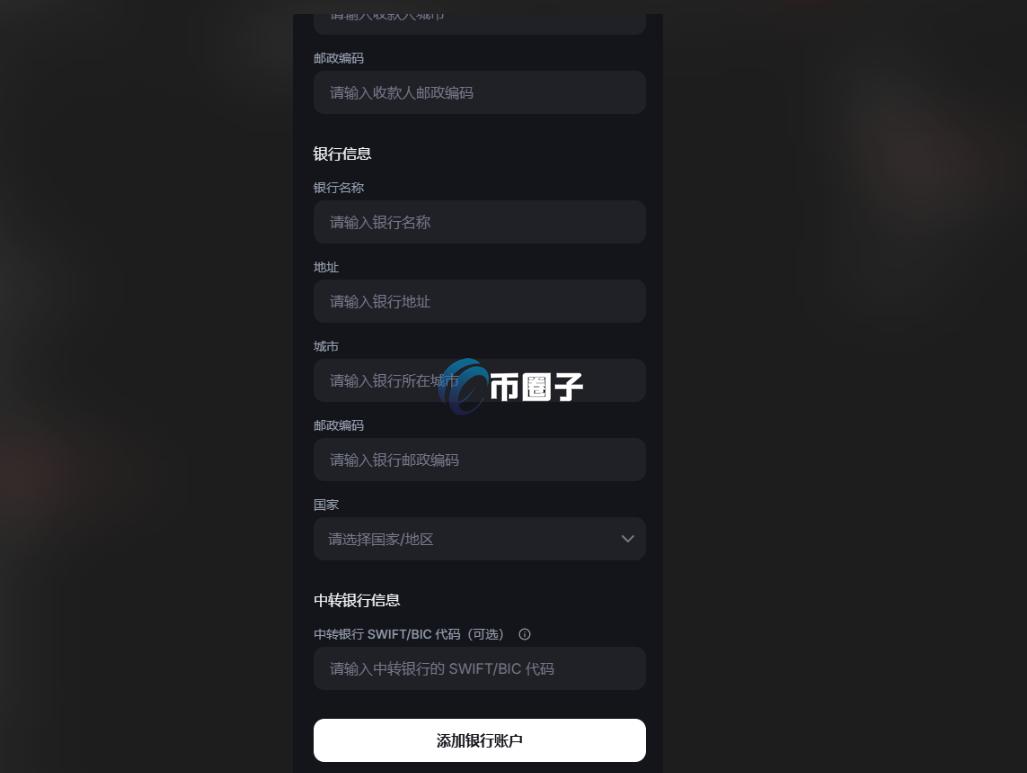 Backpack怎么提现美元到香港？交易所Backpack电汇出金流程
