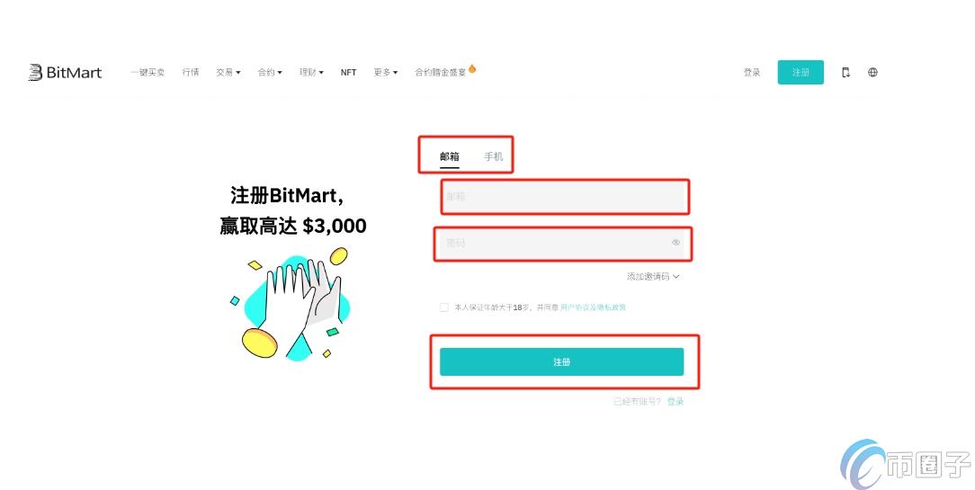 交易所BitMart中国可以注册吗? 交易所BitMart中国可以注册吗?