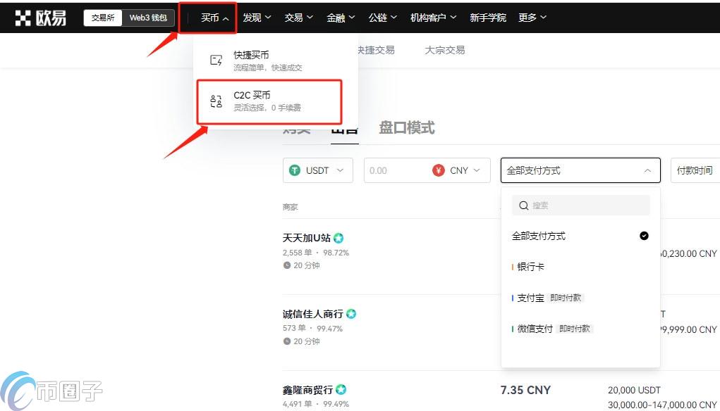 USDC怎么提现？USDC提现教程简单易懂版