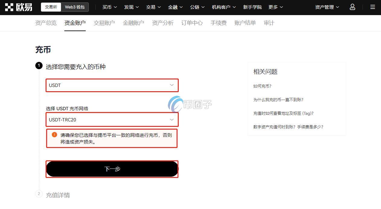 两个交易所可以互相转币吗?不同交易平台USDT互转教程 两个交易所可以互相转币吗?不同交易平台USDT互转教程
