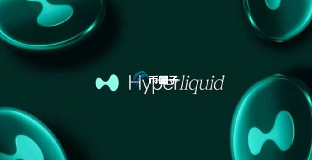Hyperliquid在中国禁止了吗？国内能用吗？