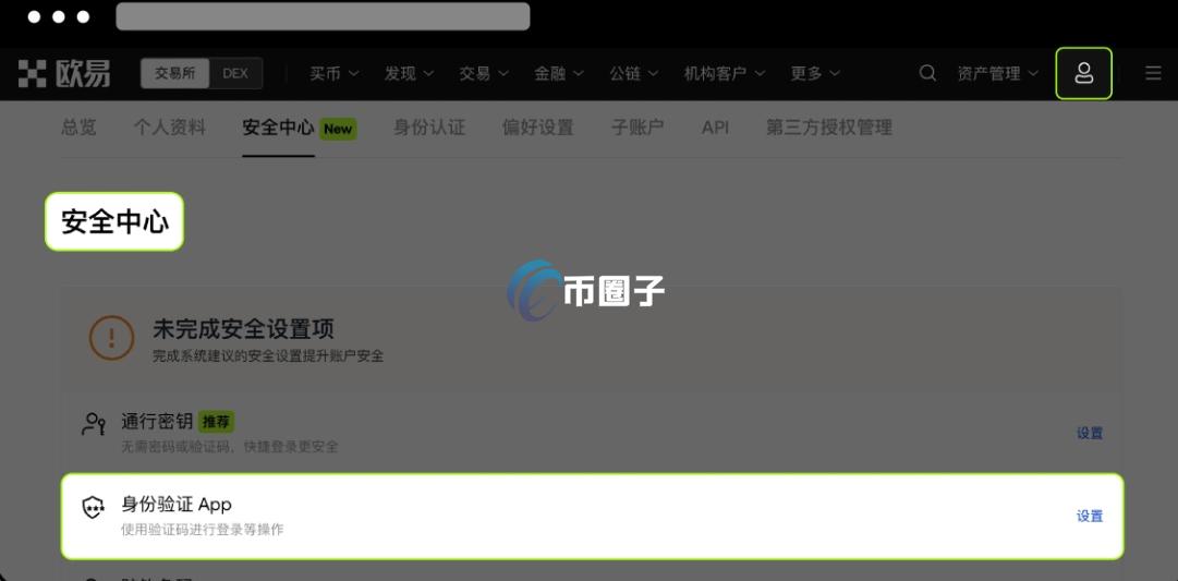 币圈交易所验证怎么弄？交易所身份验证攻略