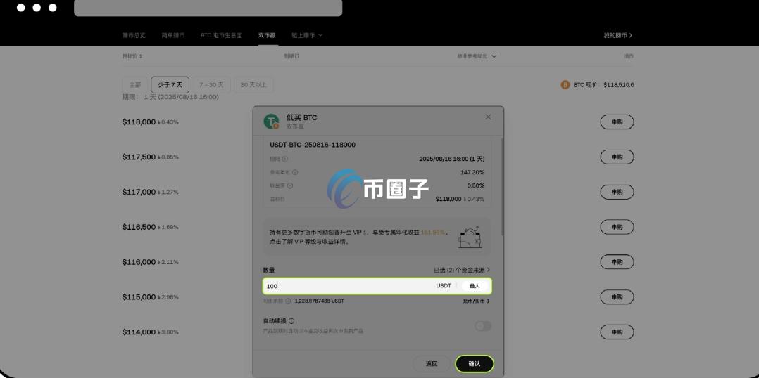 双币赢会把本金亏没了吗?会负债吗? 双币赢会把本金亏没了吗?会负债吗?