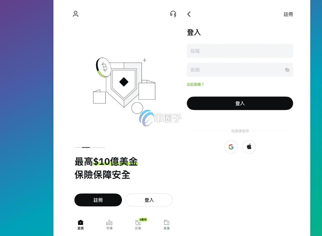 OSL交易所怎么注册?OSL注册条件、流程一次看 OSL交易所怎么注册?OSL注册条件、流程一次看