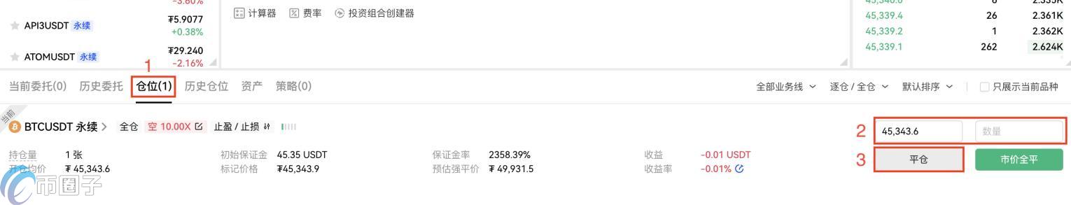 欧易币本位合约怎么操作？欧易币本位合约入门级教程