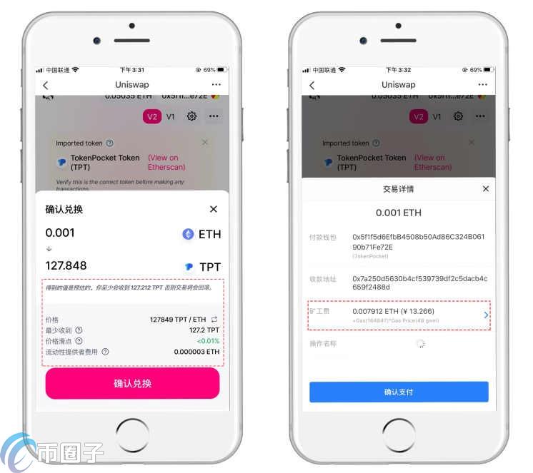 Uniswap怎么用？交易所Uniswap使用教程(新手版)