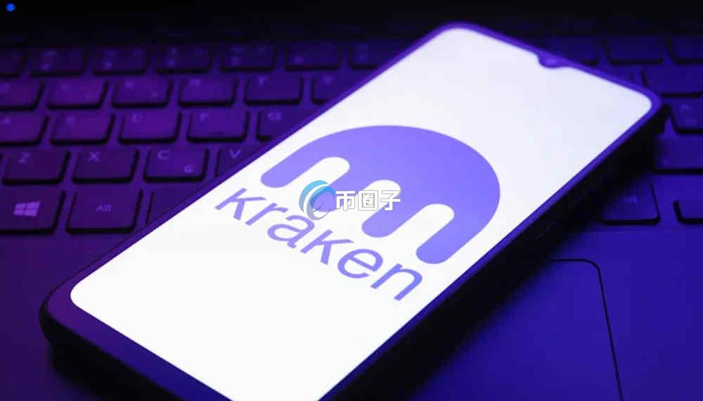 Kraken交易所中文名叫什么？超好记的Kraken中文名介绍