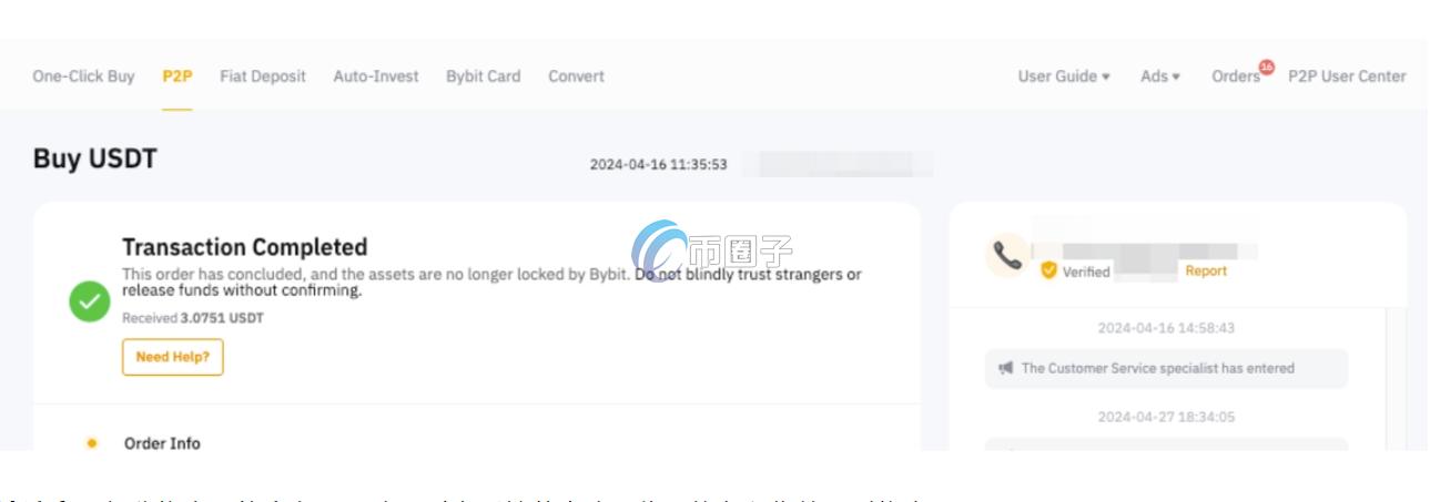 Bybit新人活动教程完整版