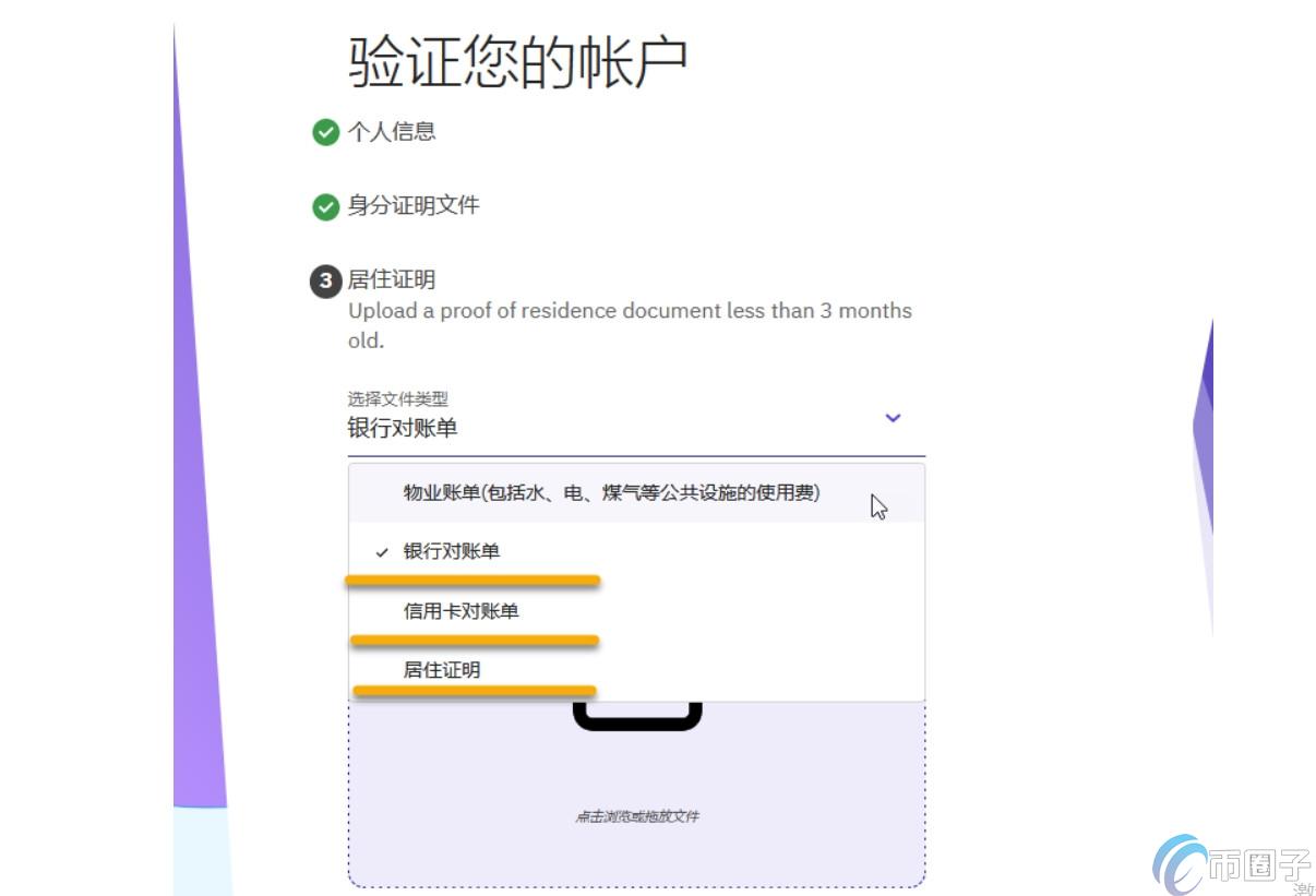 Kraken地址证明怎么解决？Kraken认证教程完全版-币圈子