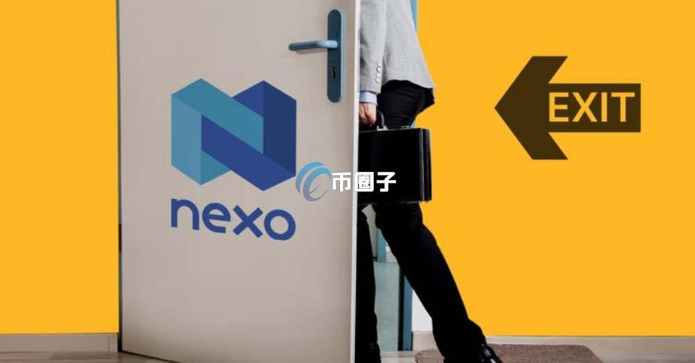 NEXO交易所正规吗？真的安全吗？