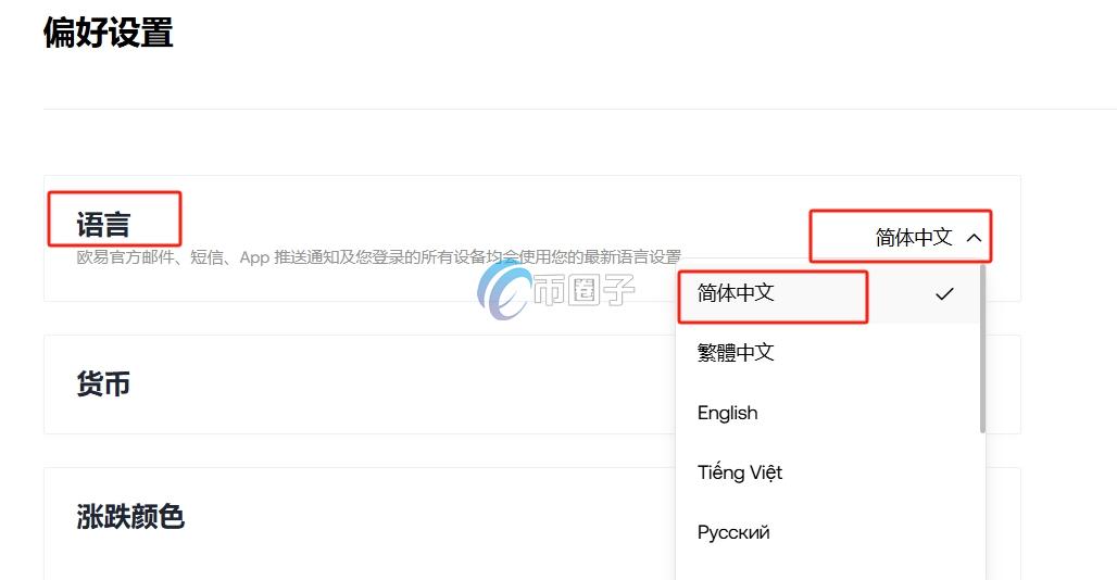 OKX交易所怎么设置中文?OKX简体中文设置全教程 OKX交易所怎么设置中文?OKX简体中文设置全教程
