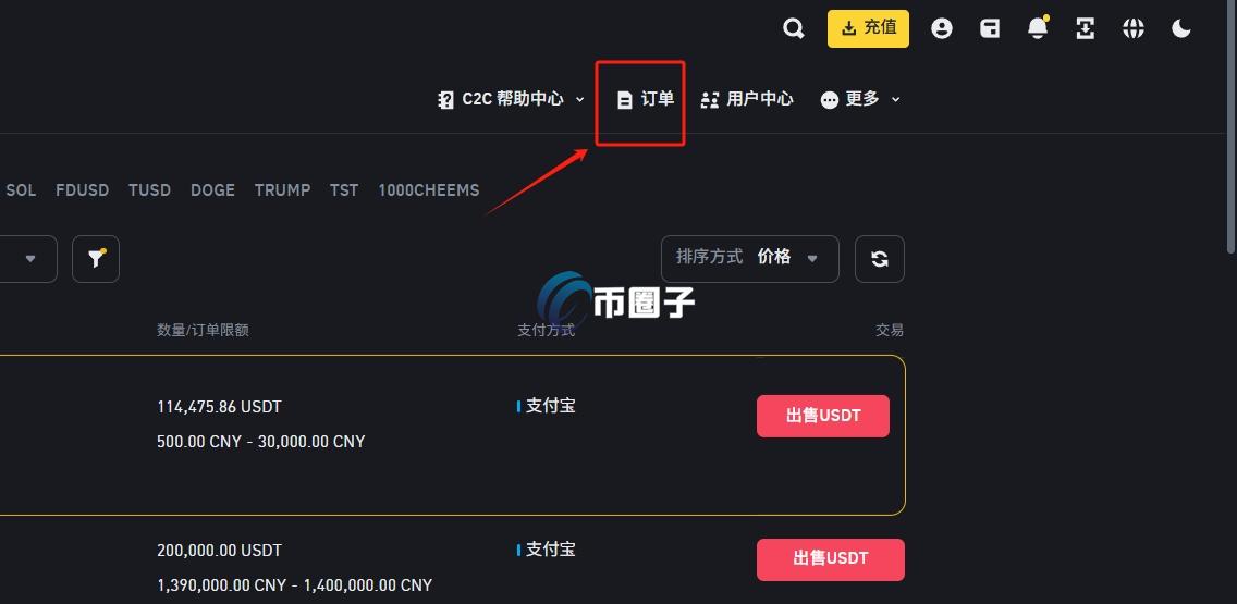 MEXC怎么提现人民币?小白MEXC提现人民币步骤分解 MEXC怎么提现人民币?小白MEXC提现人民币步骤分解