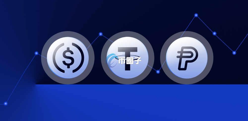 2025年最新稳定币交易所排名榜单介绍