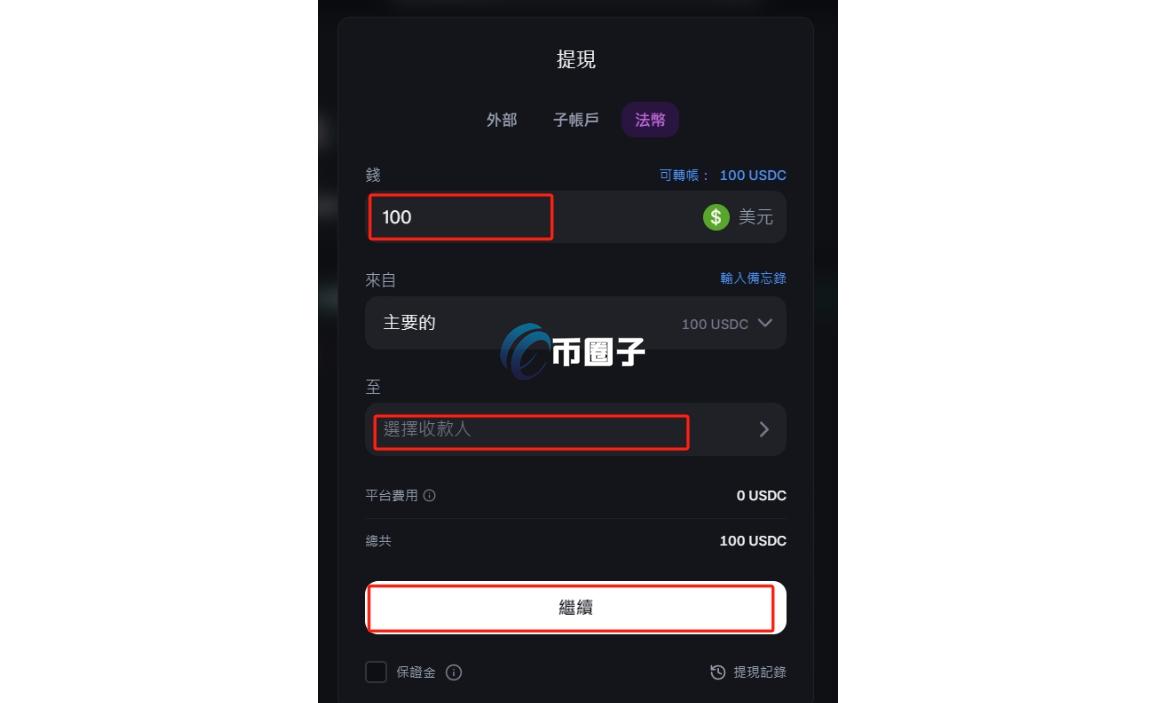 Backpack交易所出金安全吗?靠谱吗? Backpack交易所出金安全吗?靠谱吗?