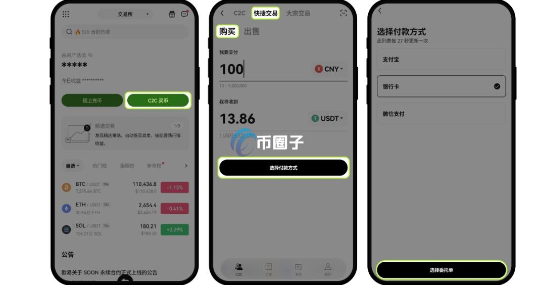苹果手机怎么买USDT?从零开始学会苹果手机购买USDT 苹果手机怎么买USDT?从零开始学会苹果手机购买USDT