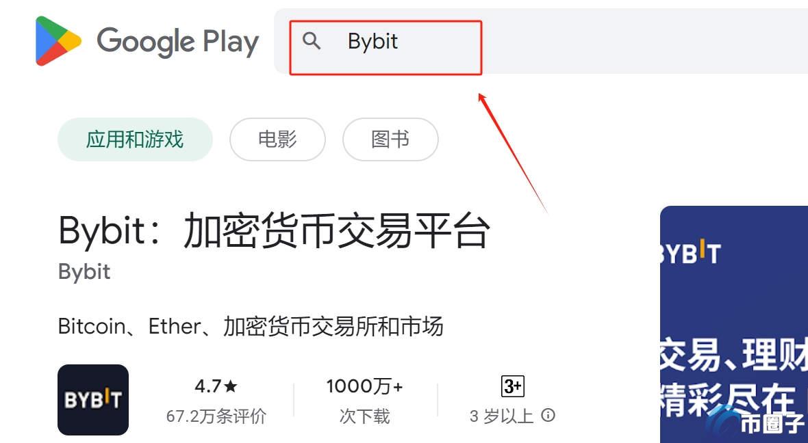 Bybit在中国可以下载吗？该怎样下载APP？