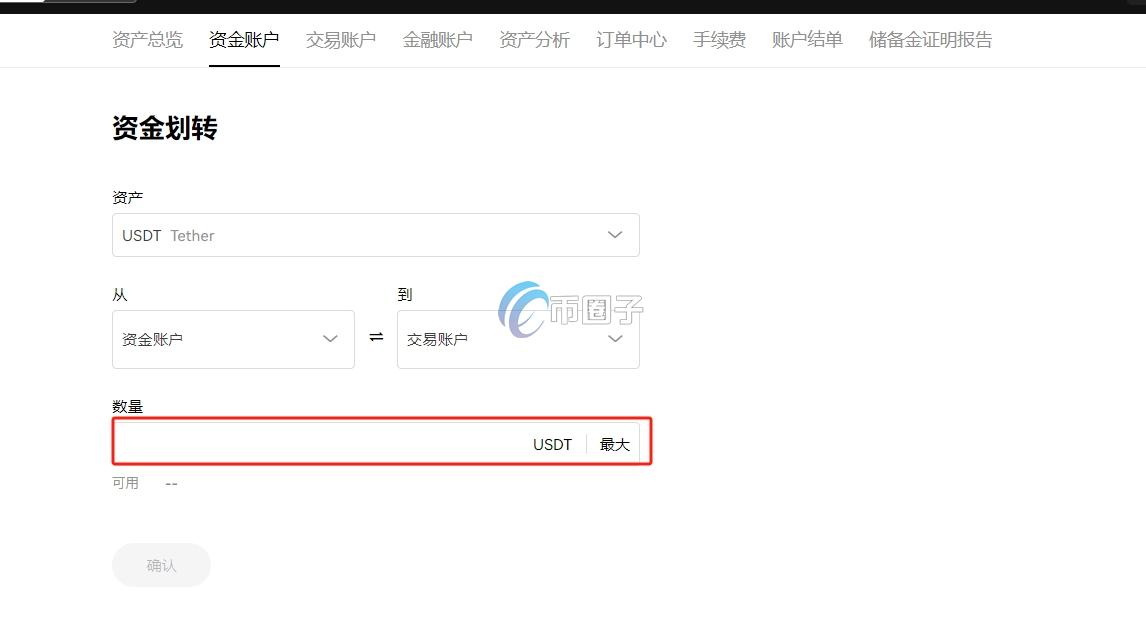 C2C账户如何提现到支付宝？