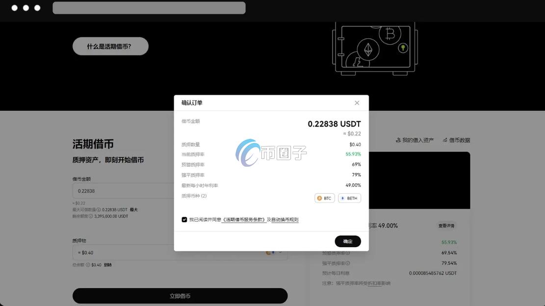 借币还币怎么操作？借币还币操作流程