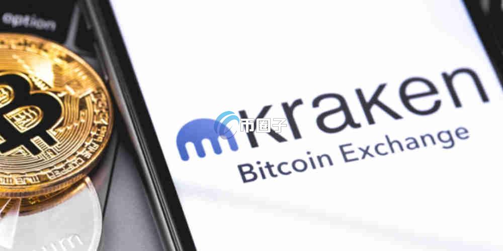 简要科普Kraken提币出现Pendding是什么意思