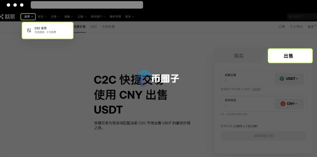 币币可以直接卖出吗?币币卖出交易教程 币币可以直接卖出吗?币币卖出交易教程