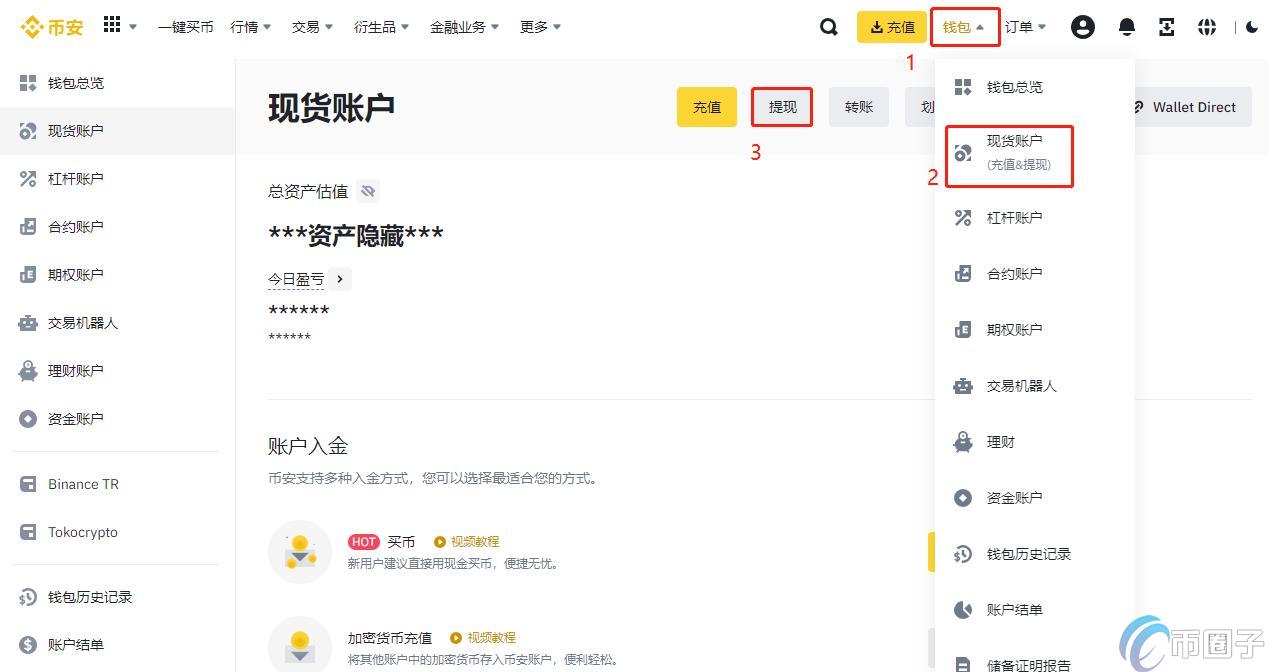 数字货币提币到另一个平台怎么操作？