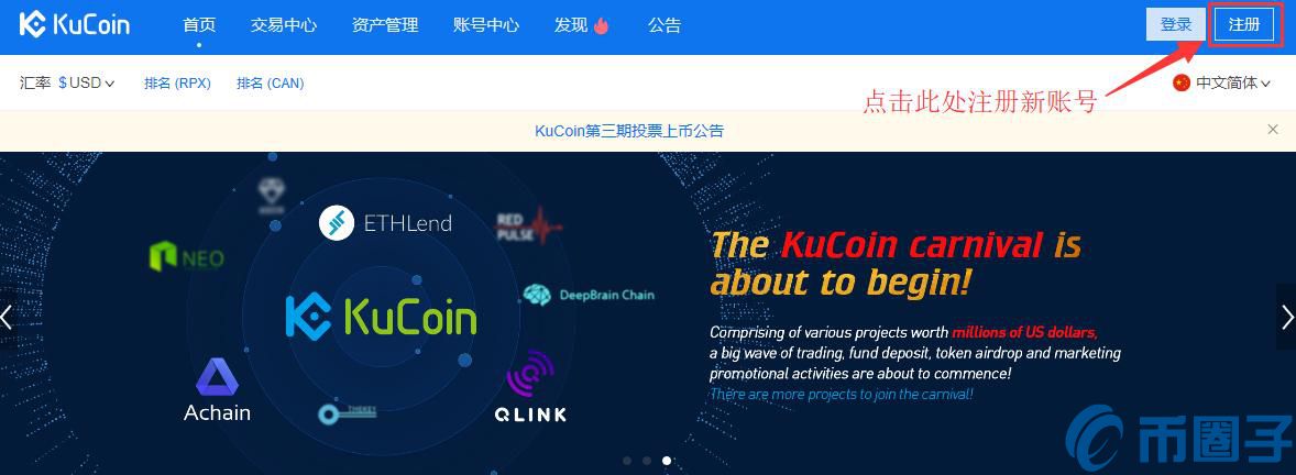 KuCoin库币网交易平台新手使用攻略-库币网交易平台怎么用