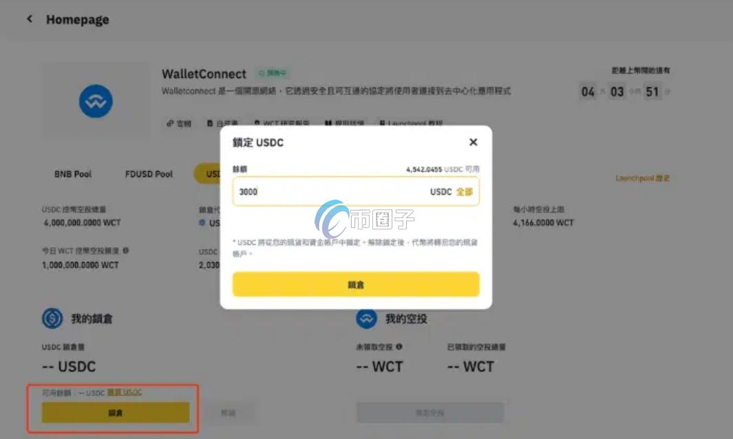 怎么参与币安Launchpool？币安Launchpool学习指南