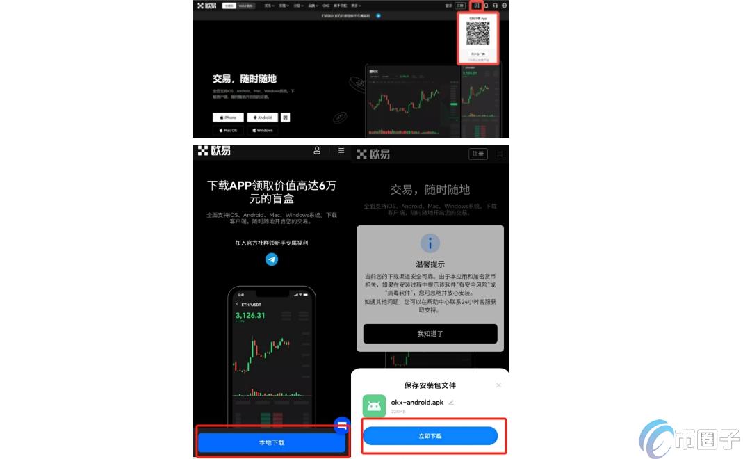 虚拟币交易所平台下载安装怎么操作？
