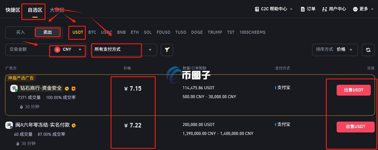 MEXC怎么提现人民币?小白MEXC提现人民币步骤分解 MEXC怎么提现人民币?小白MEXC提现人民币步骤分解