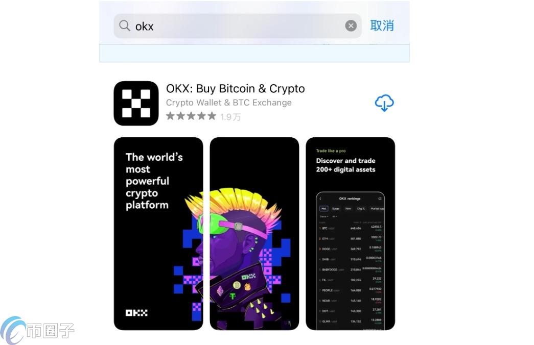 数字资产交易平台APP下载安装教程 数字资产交易平台APP下载安装教程